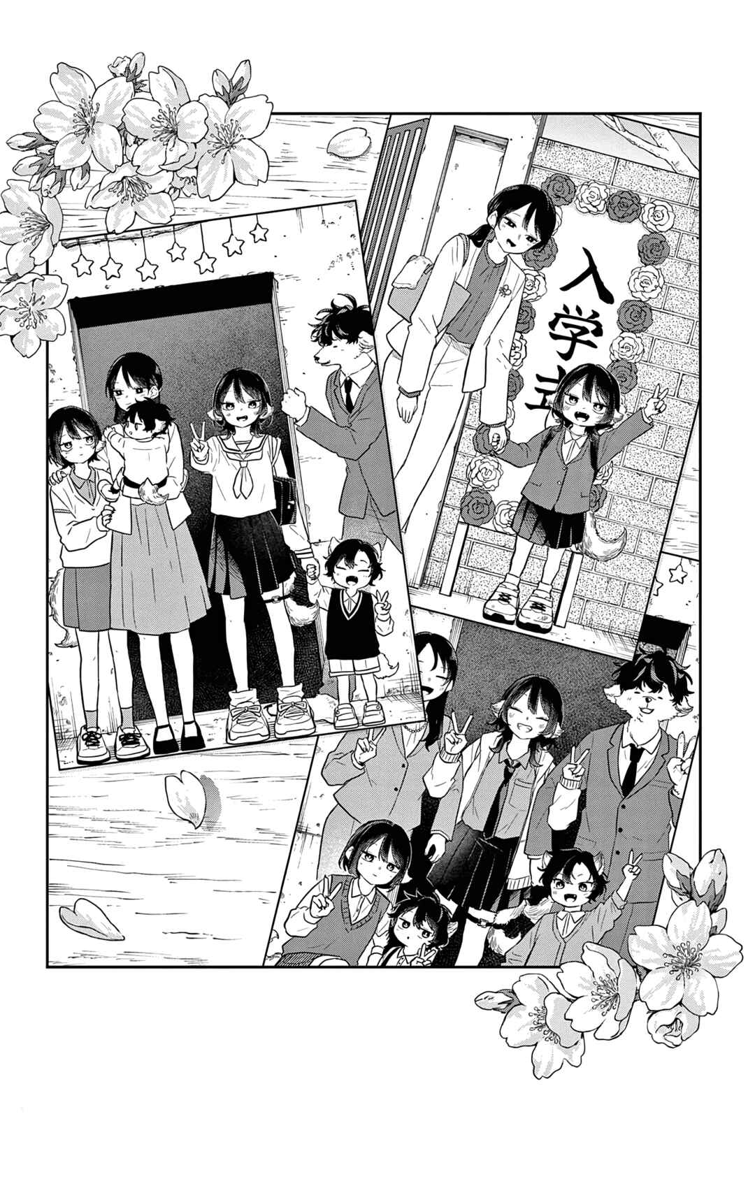 Chapter 79.5 - Page 4