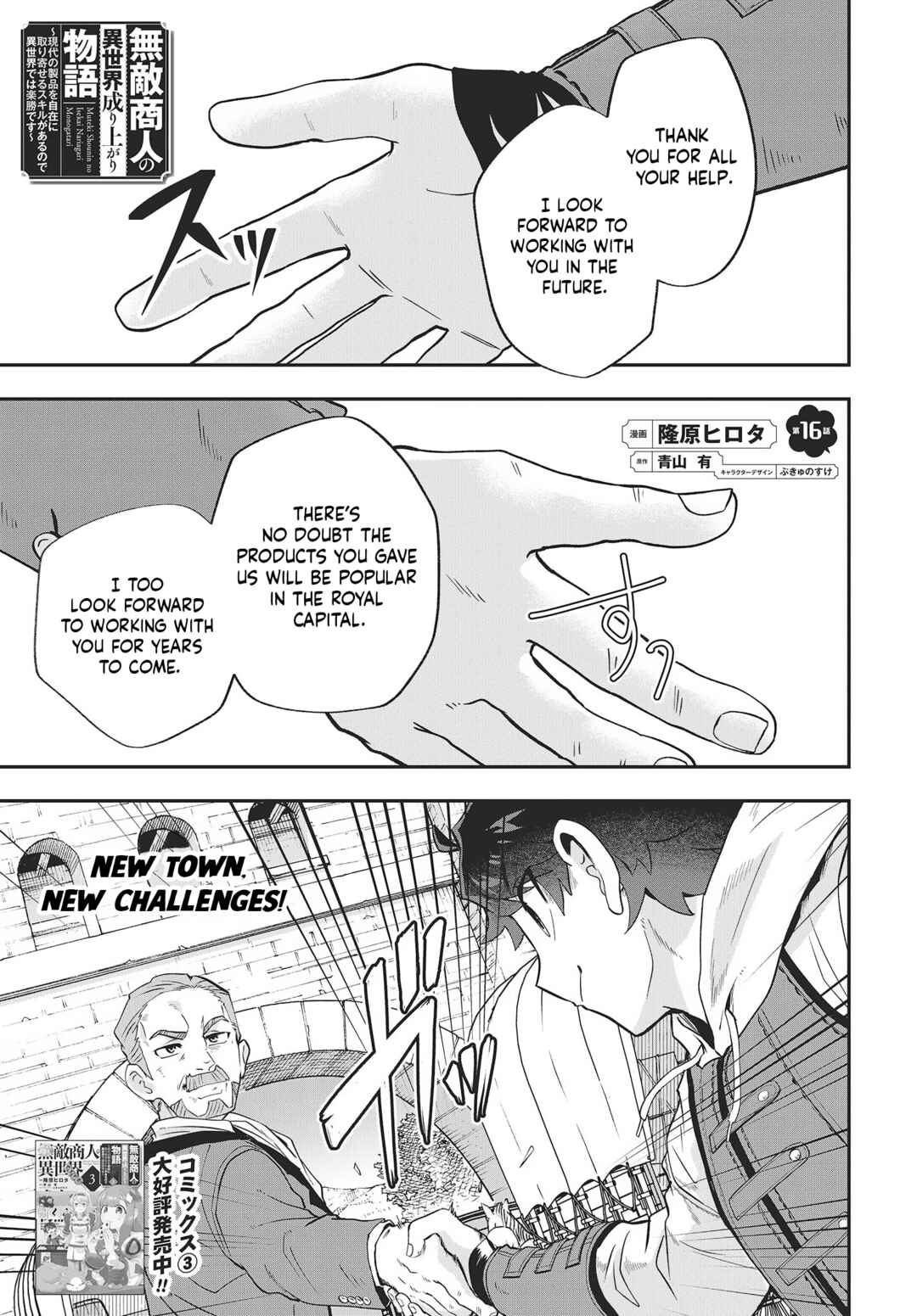 Chapter 16 - Page 1