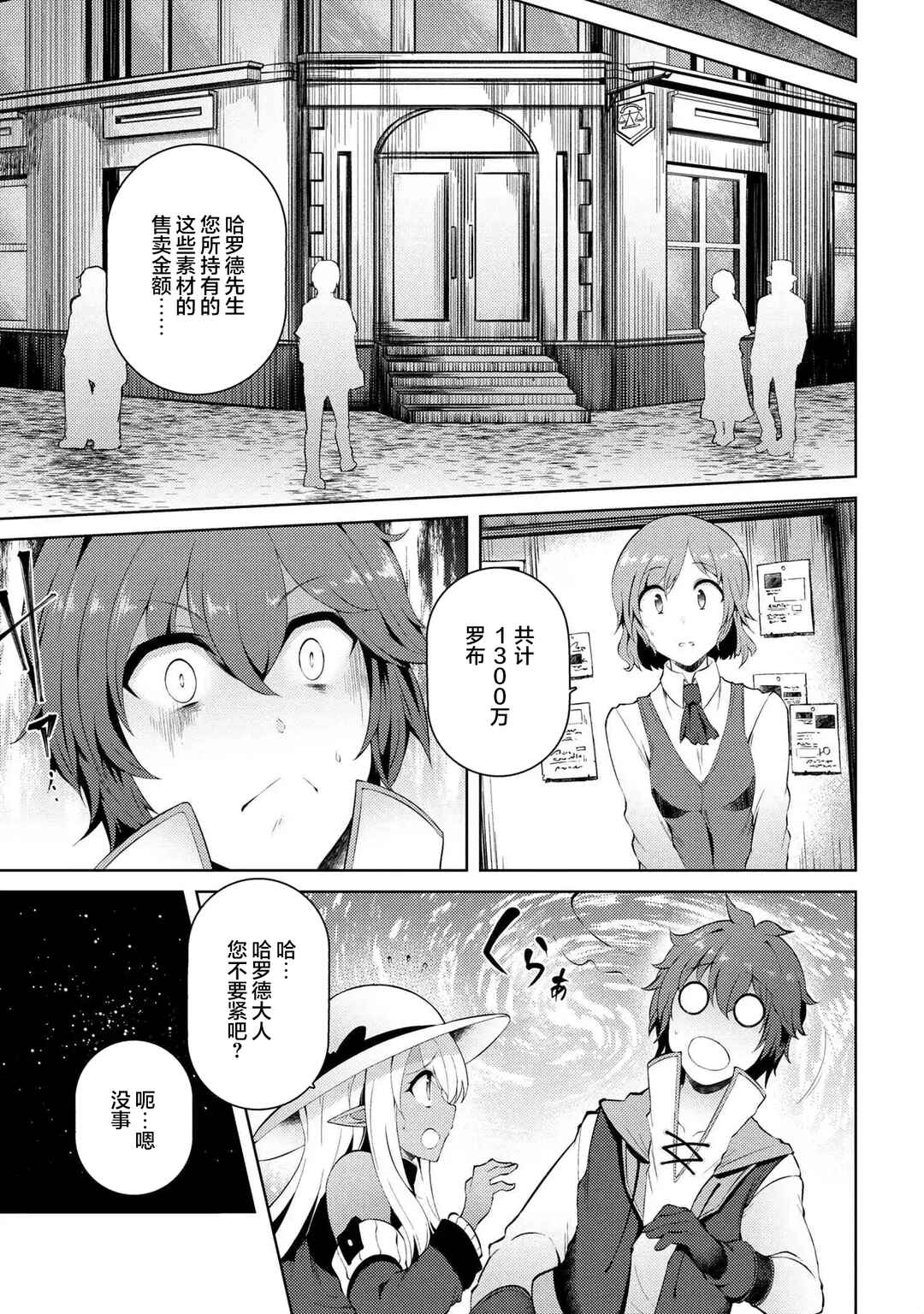 Chapter 6 - Page 5