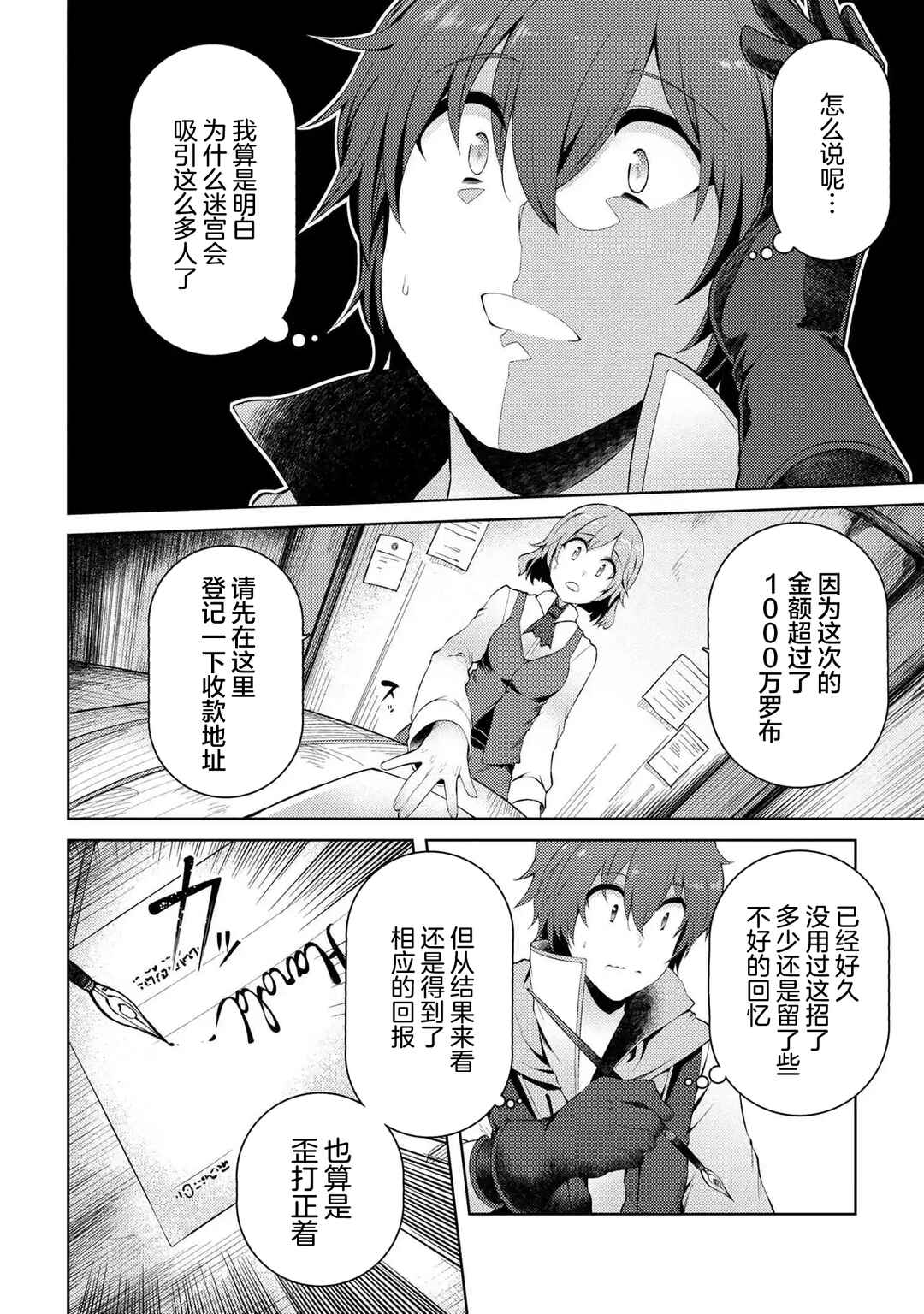 Chapter 6 - Page 6