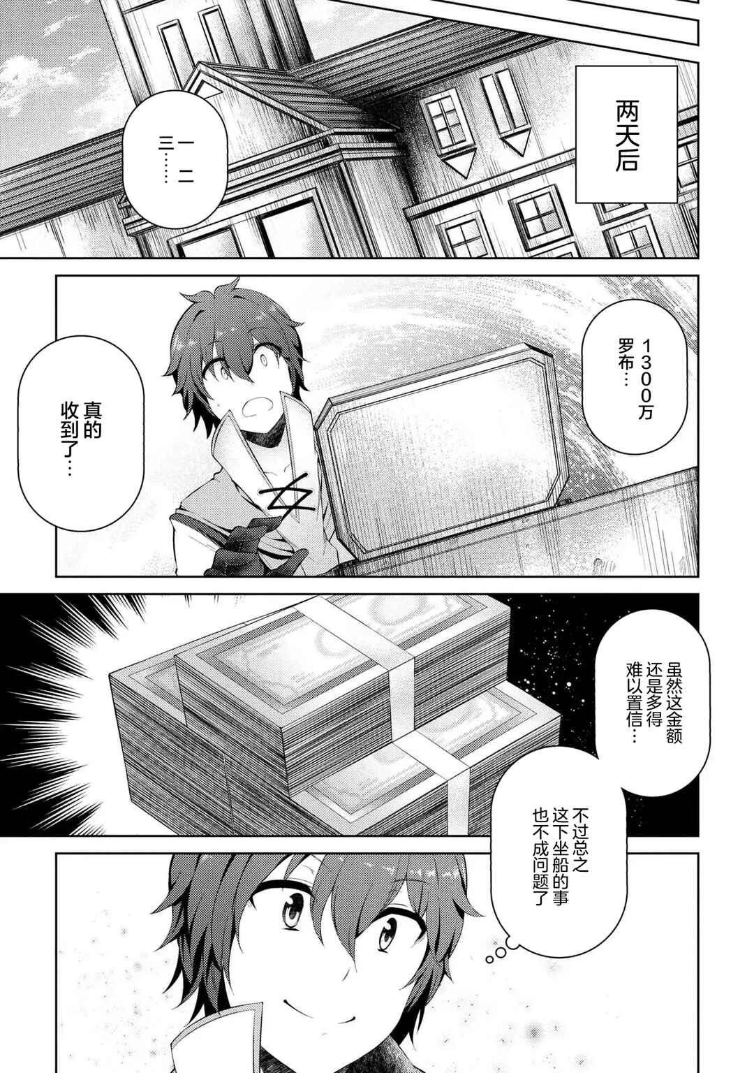 Chapter 6 - Page 7