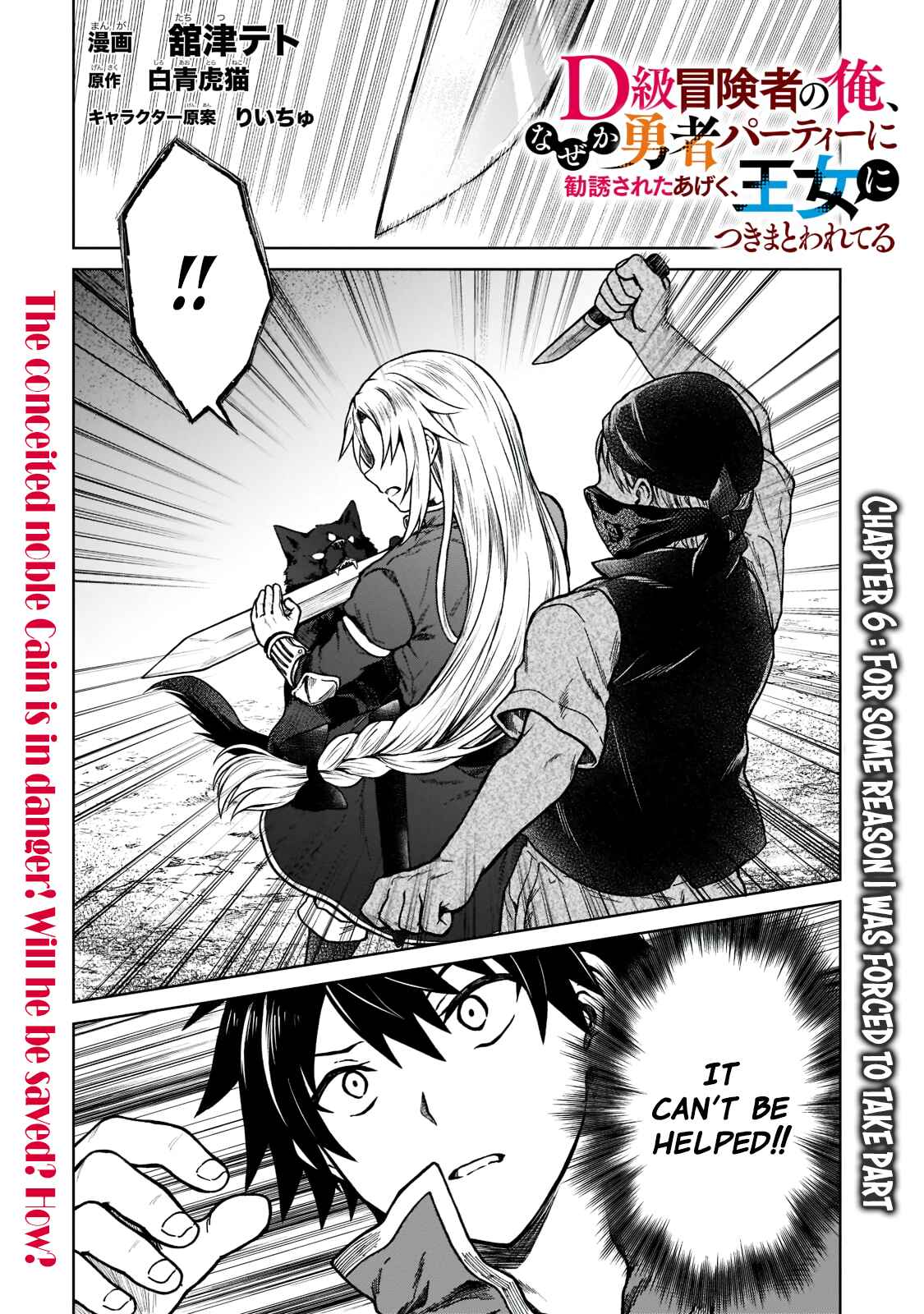 Chapter 6 - Page 1