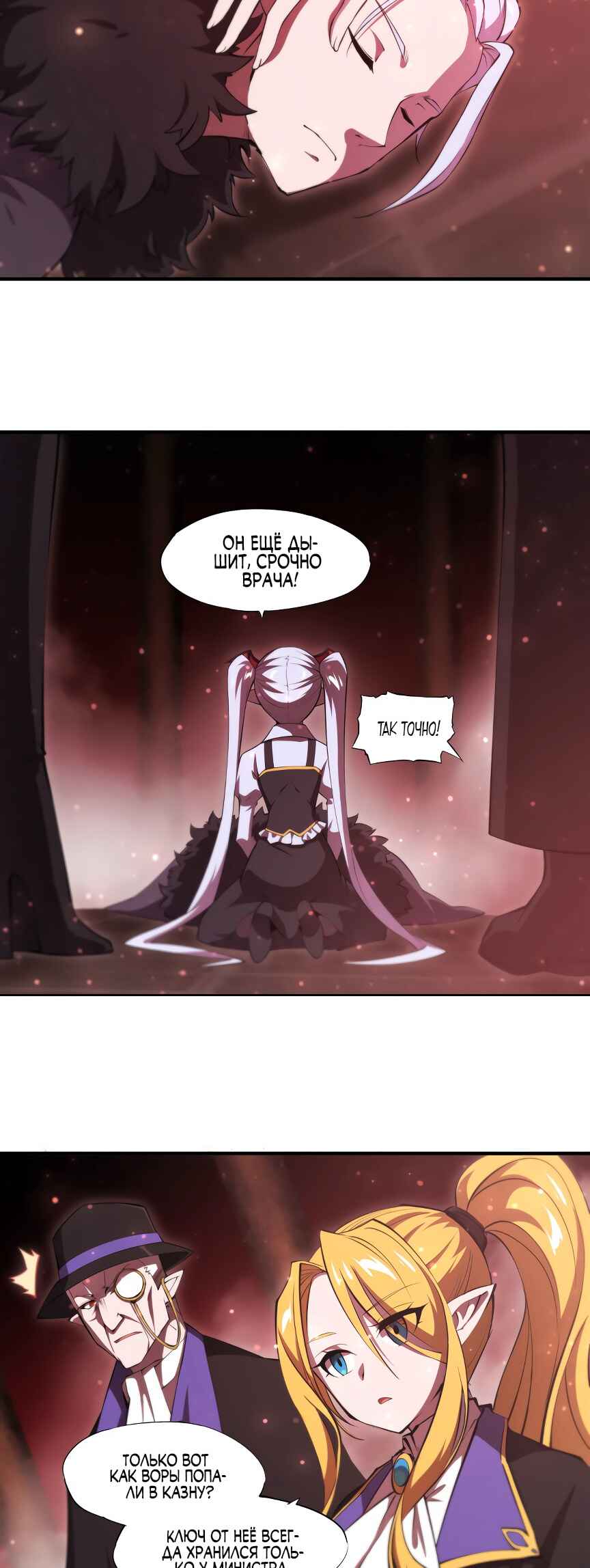 Chapter 249 - Page 12