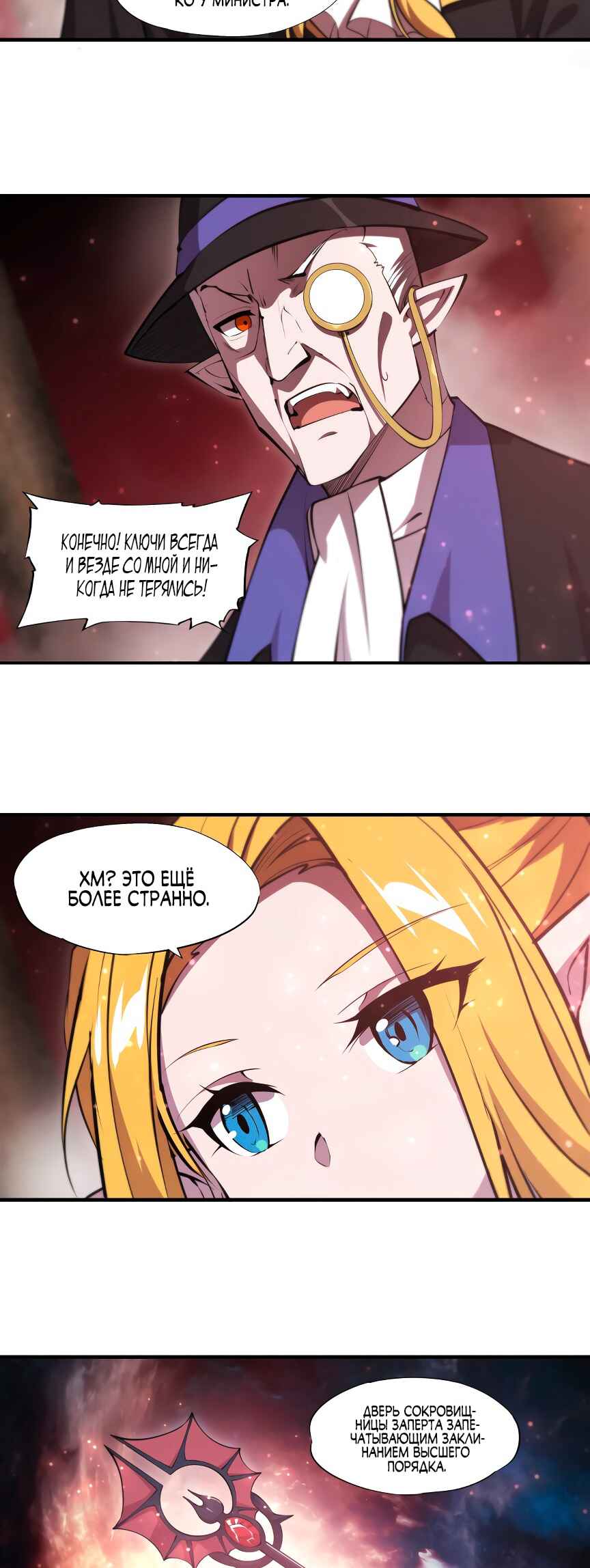 Chapter 249 - Page 13