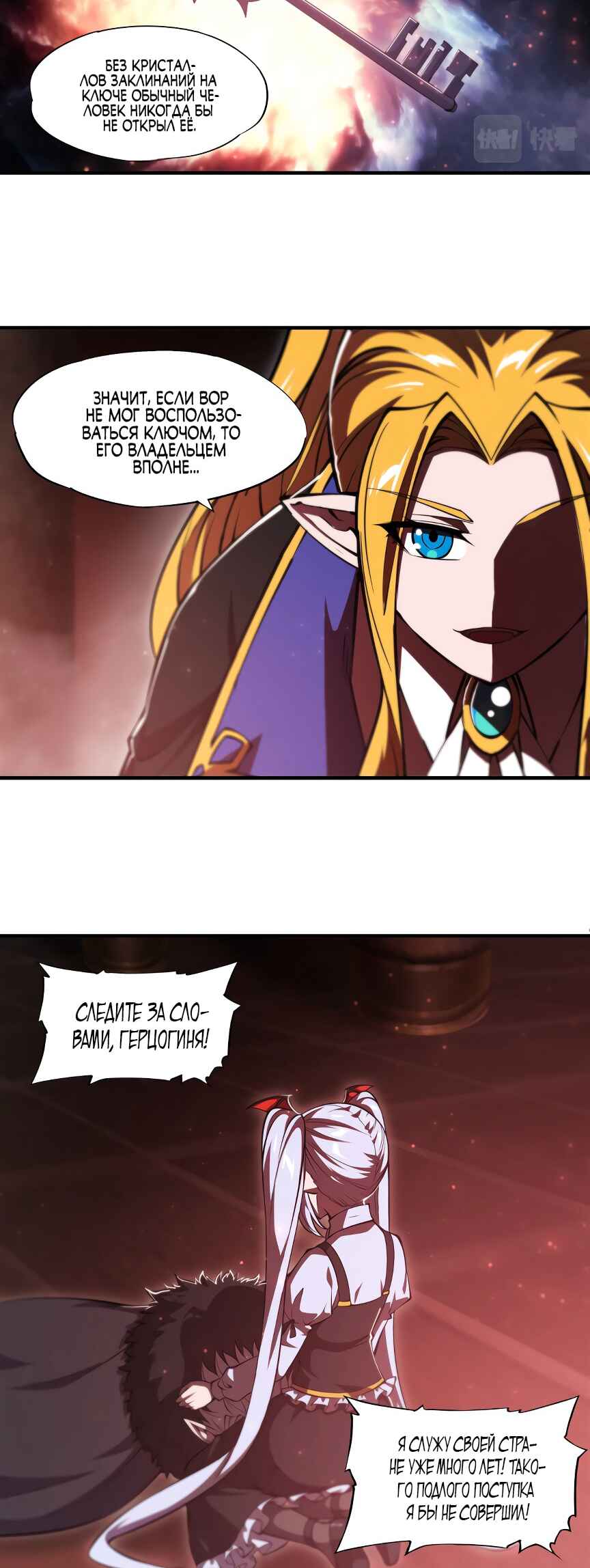 Chapter 249 - Page 14