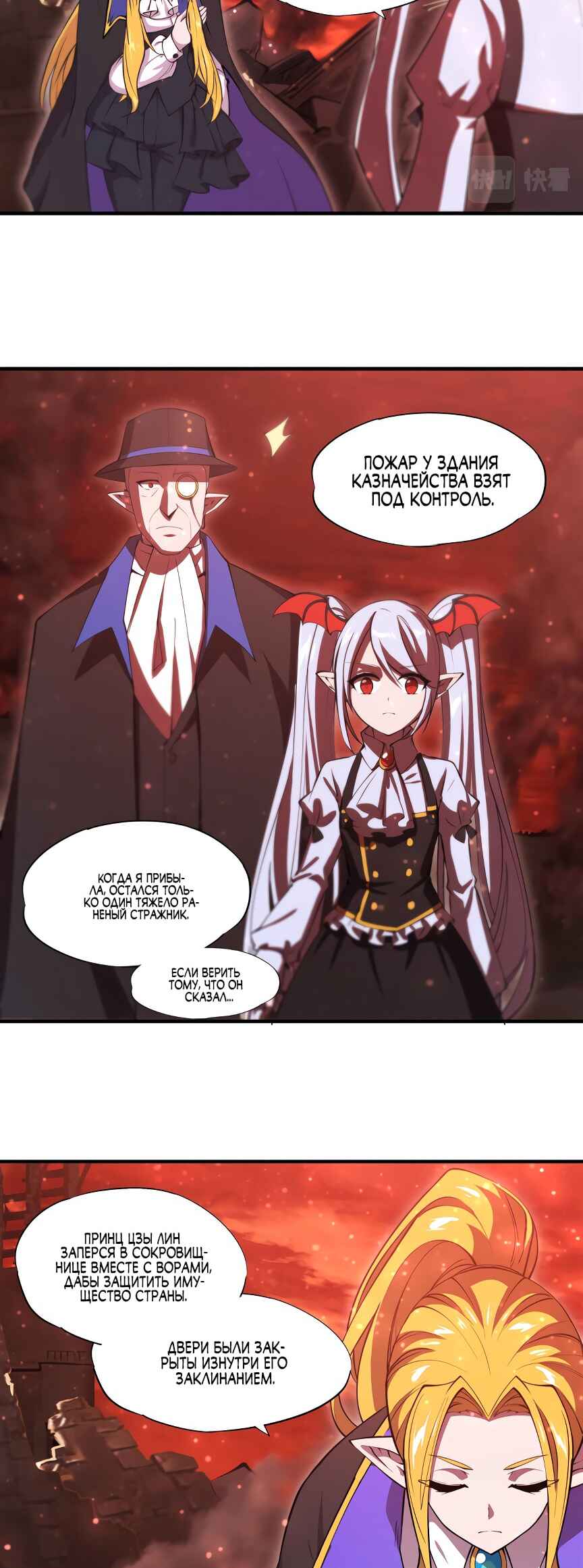 Chapter 249 - Page 4