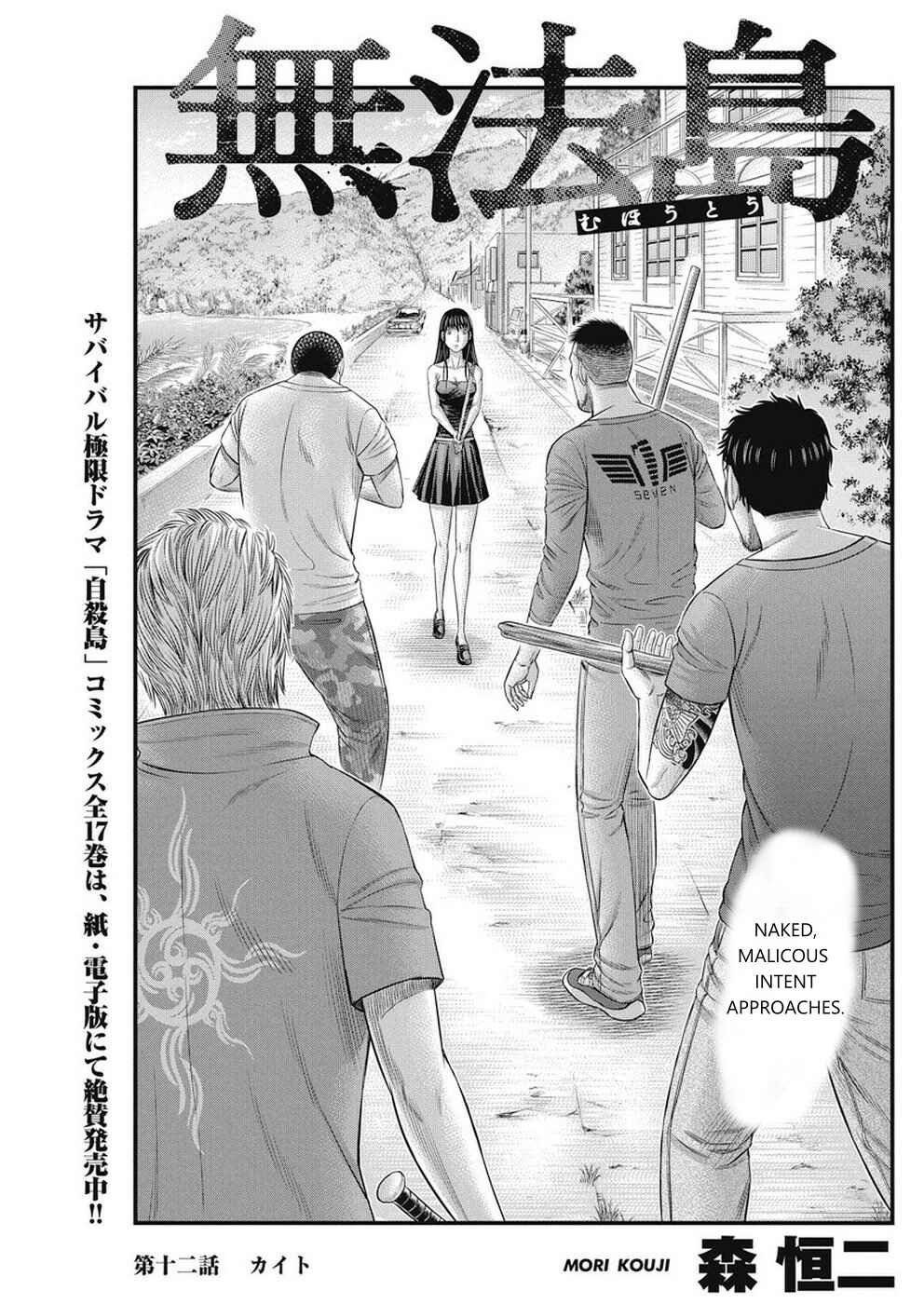 Chapter 12 - Page 1