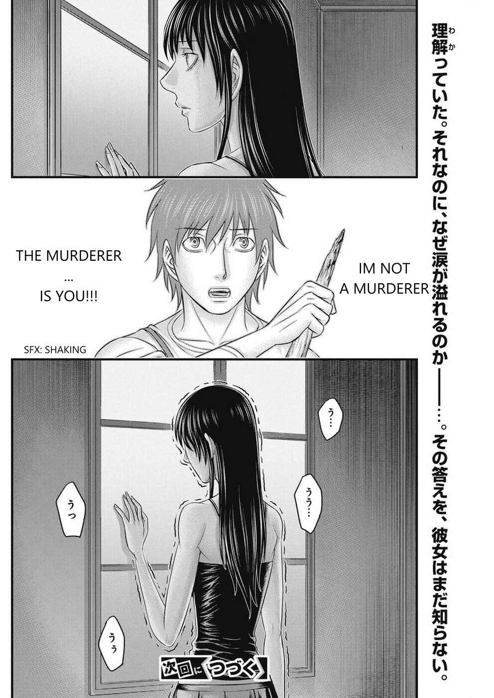 Chapter 12 - Page 20