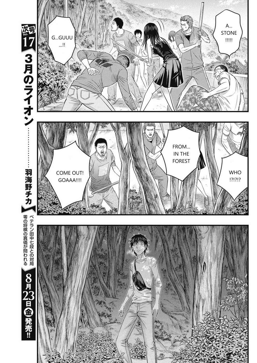 Chapter 12 - Page 7