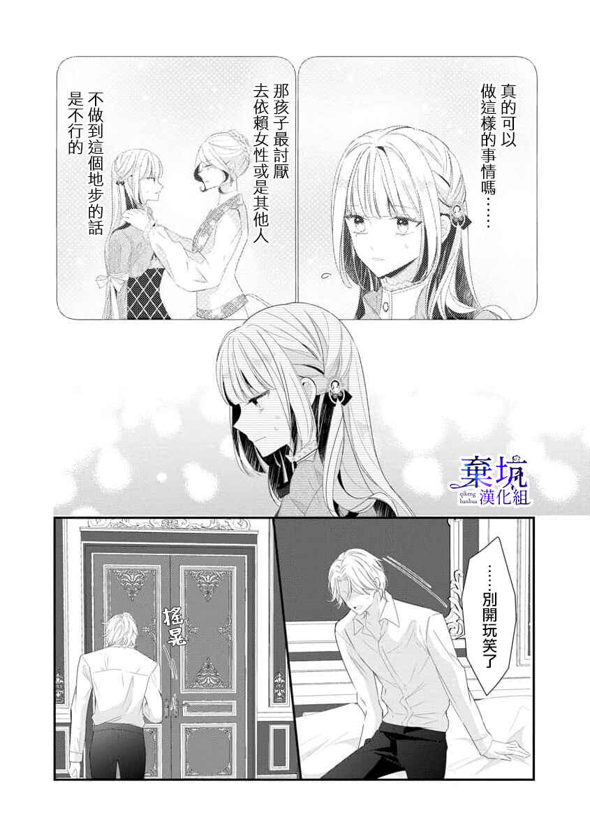 Chapter 1.2 - Page 11