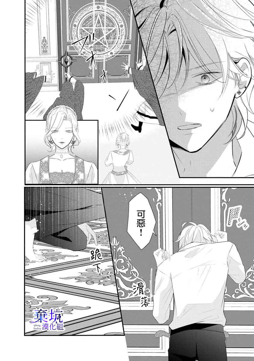 Chapter 1.2 - Page 13