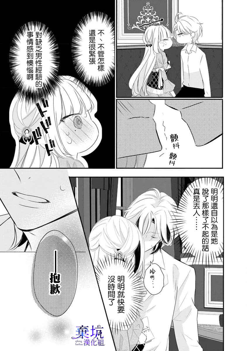 Chapter 1.2 - Page 19