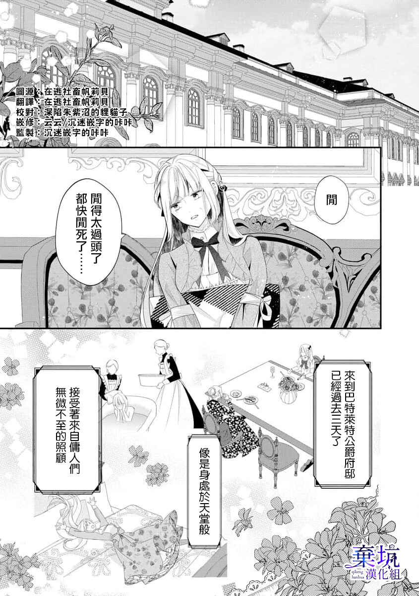 Chapter 1.2 - Page 2