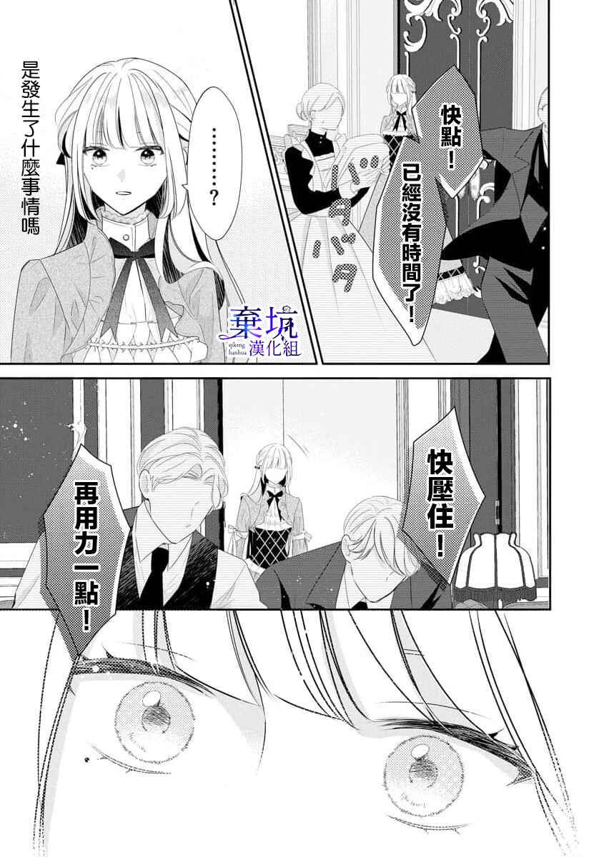 Chapter 1.2 - Page 4