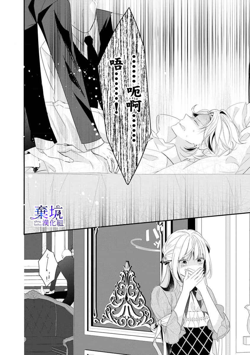 Chapter 1.2 - Page 5
