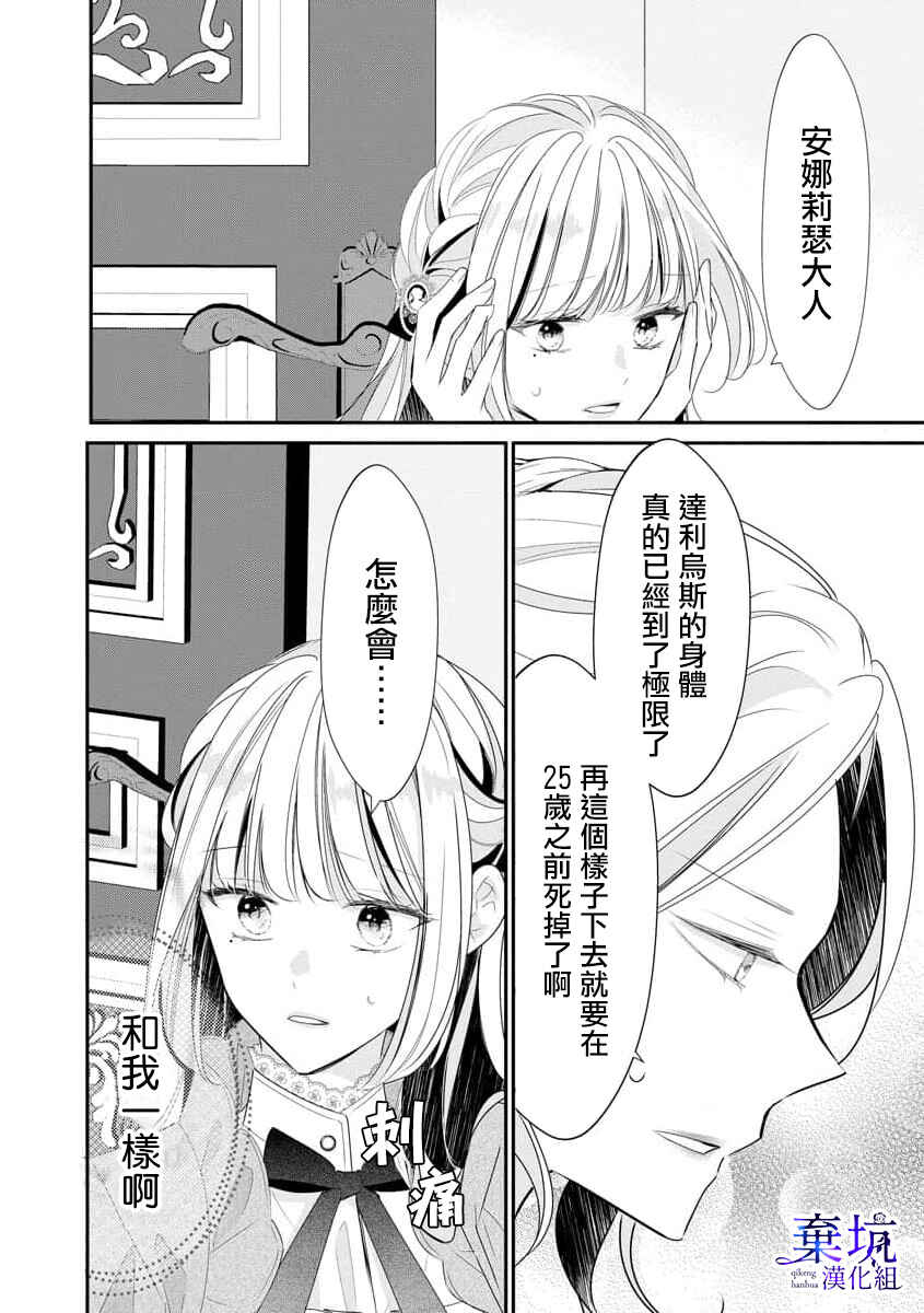 Chapter 1.2 - Page 7