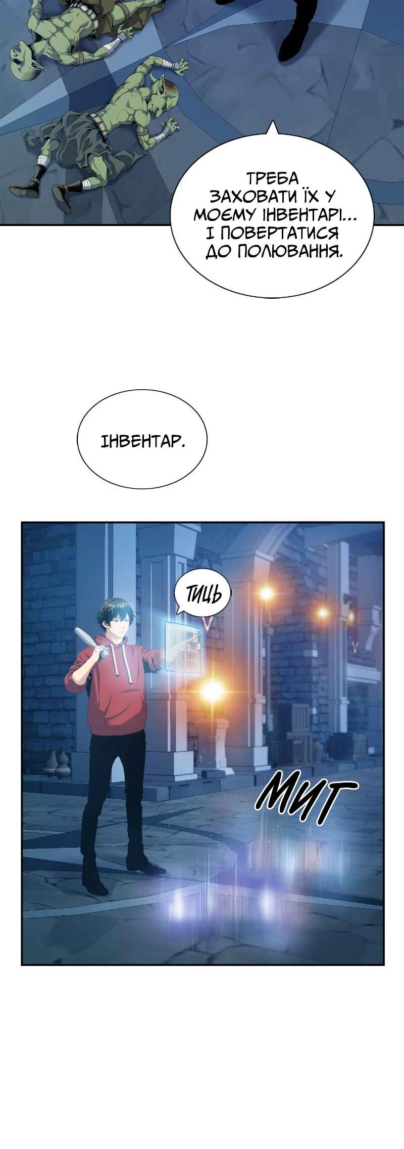 Chapter 3 - Page 12