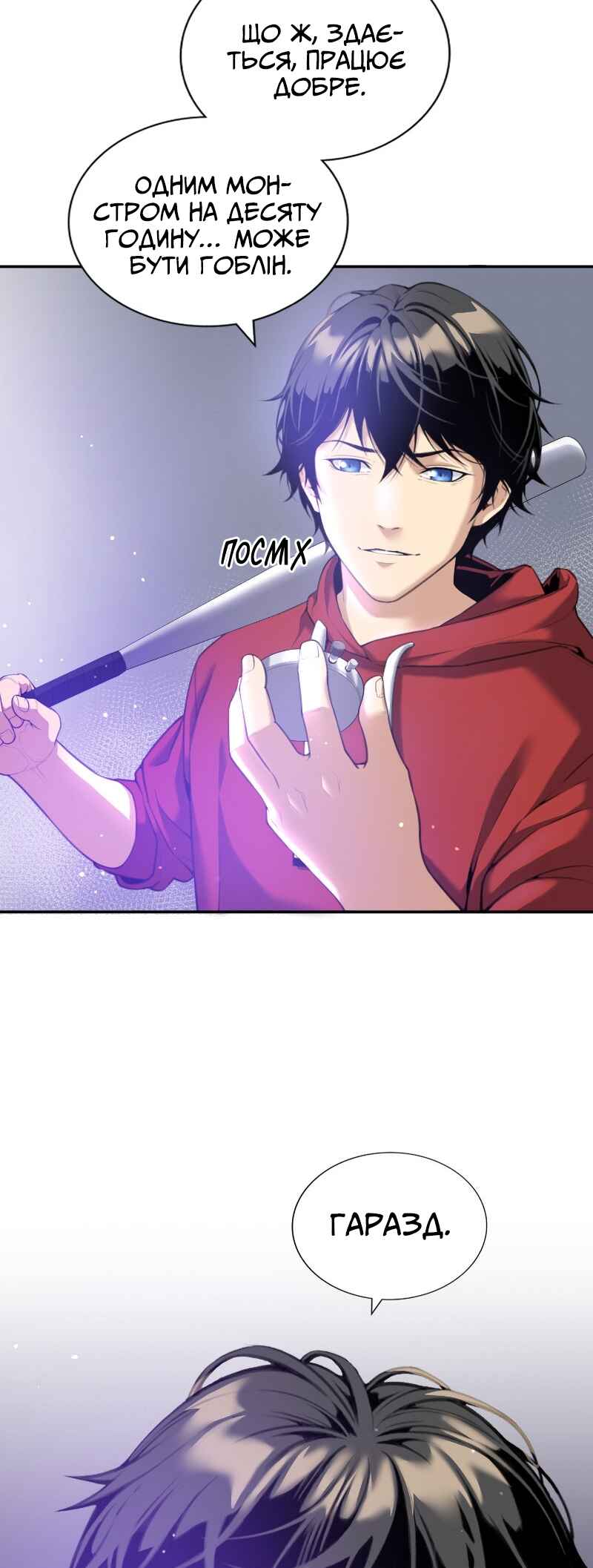Chapter 3 - Page 6