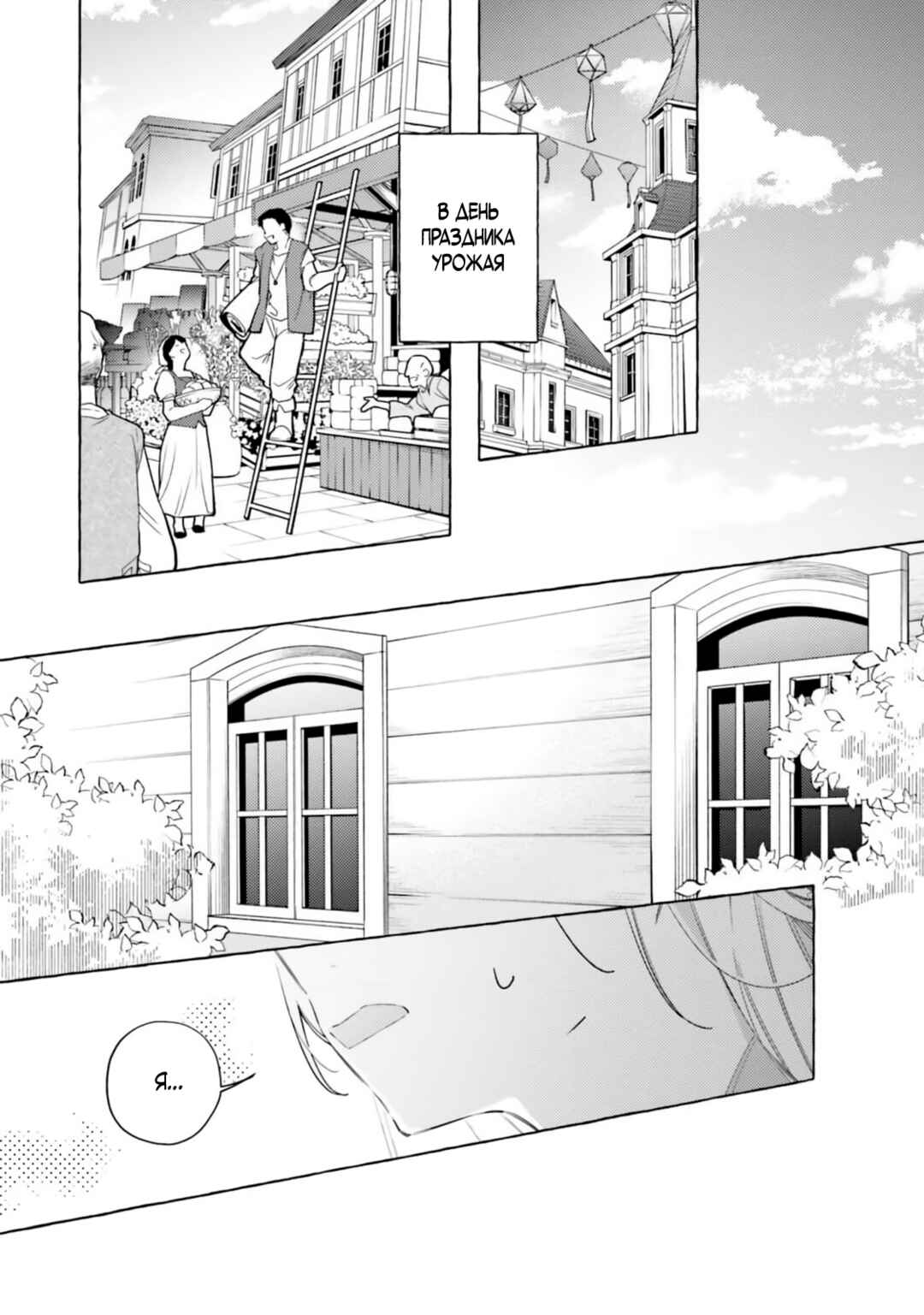 Chapter 28 - Page 1