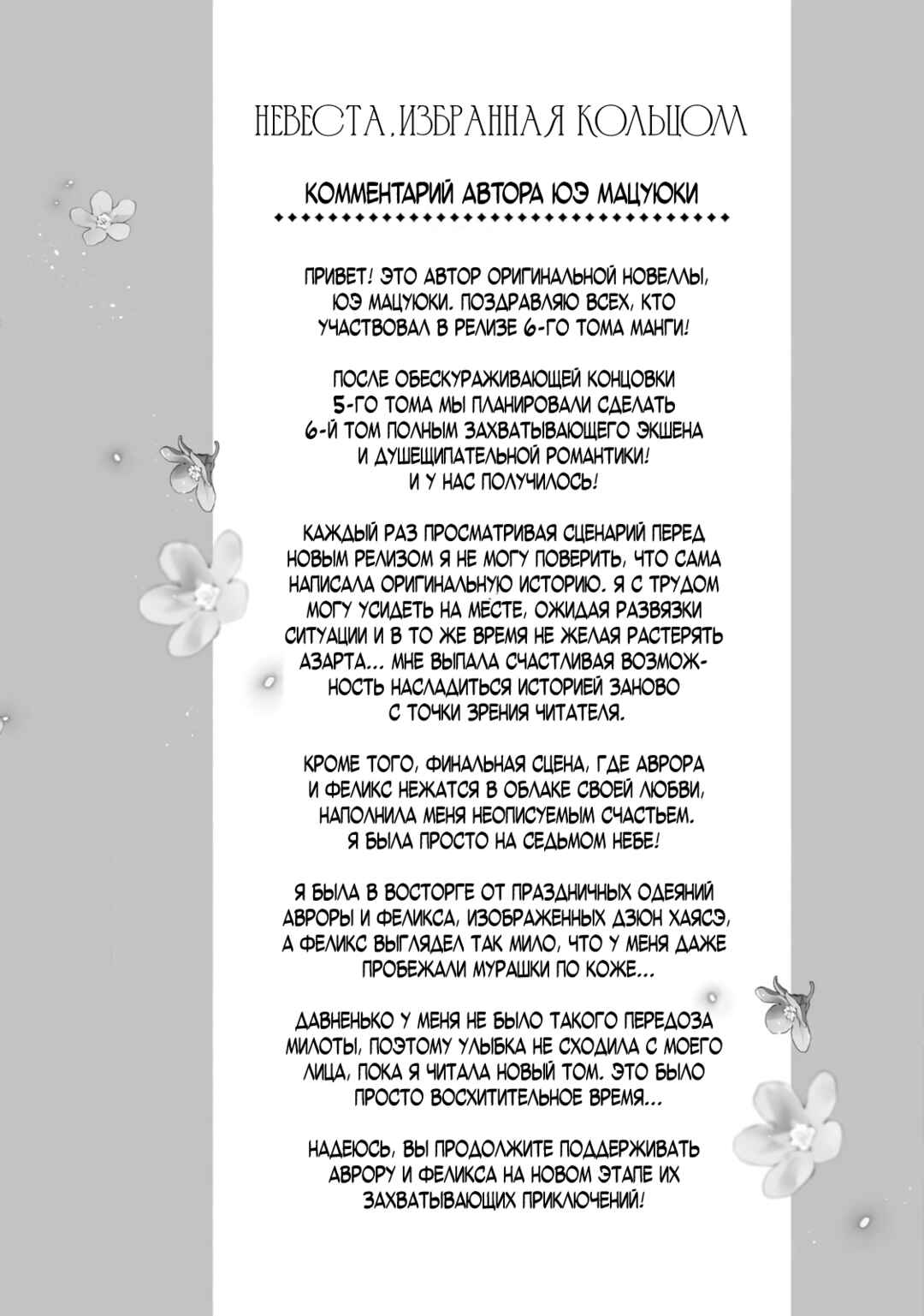 Chapter 28 - Page 28