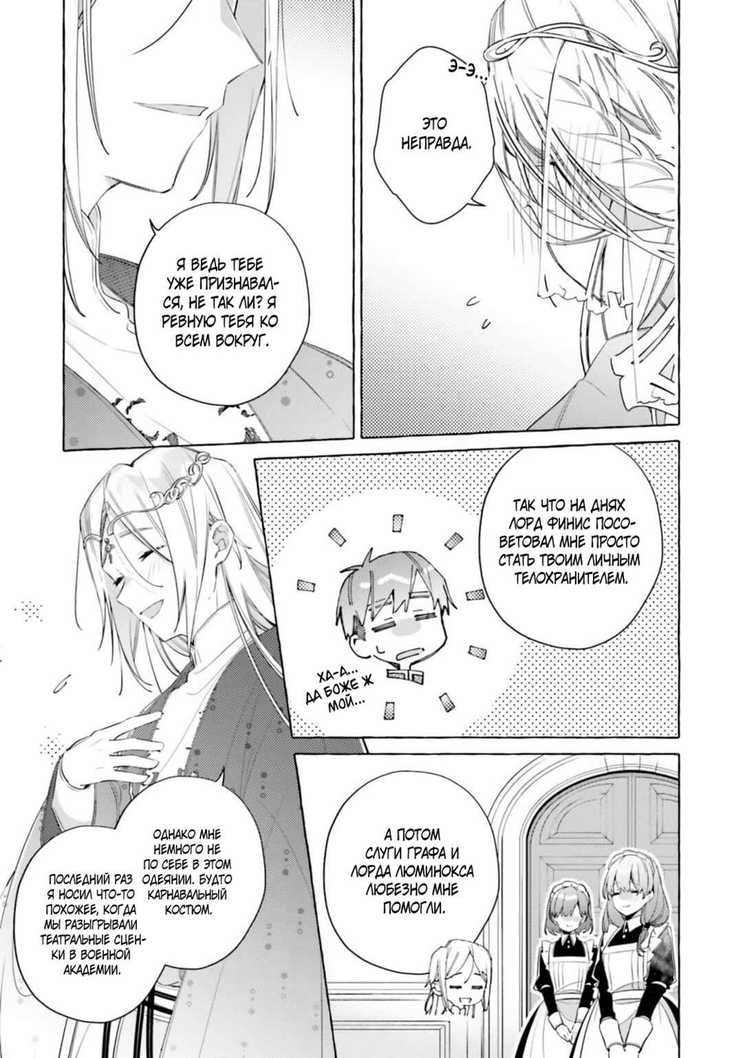 Chapter 28 - Page 9