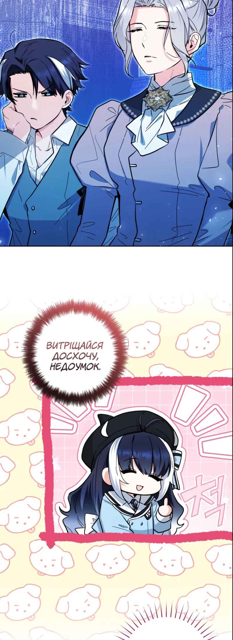Chapter 20 - Page 27