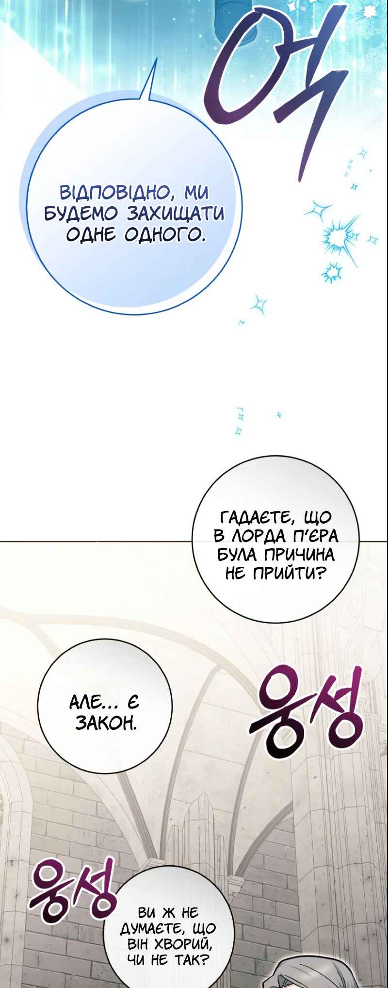 Chapter 20 - Page 44