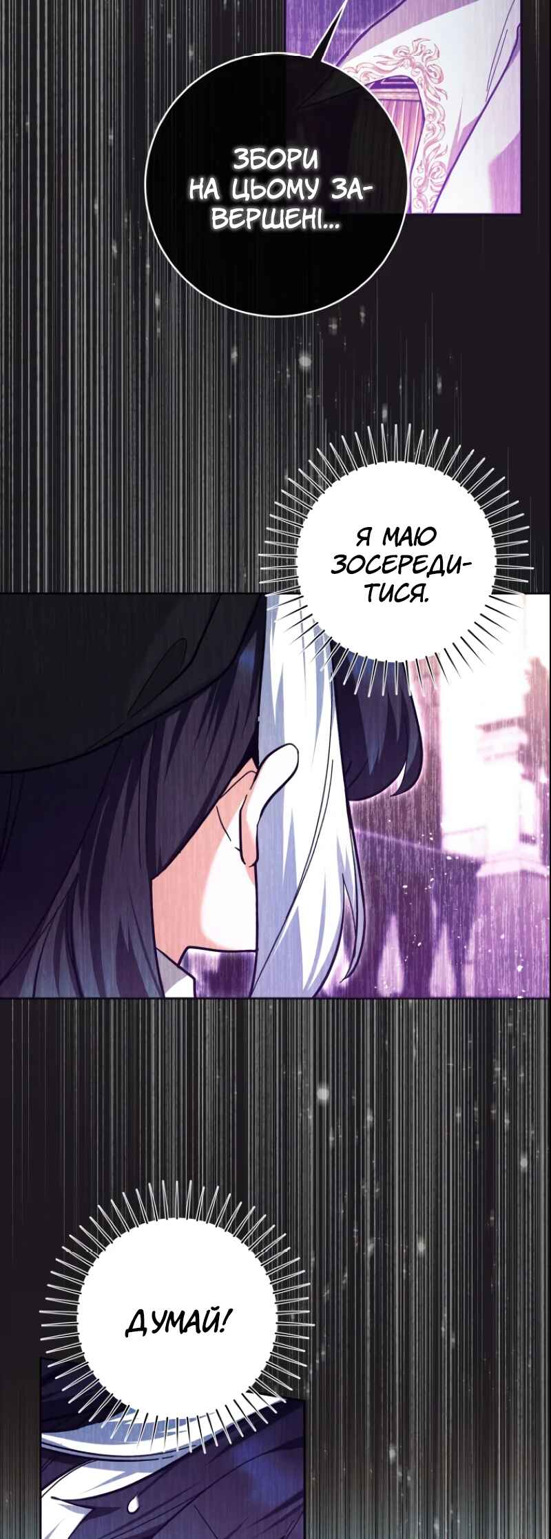 Chapter 20 - Page 53