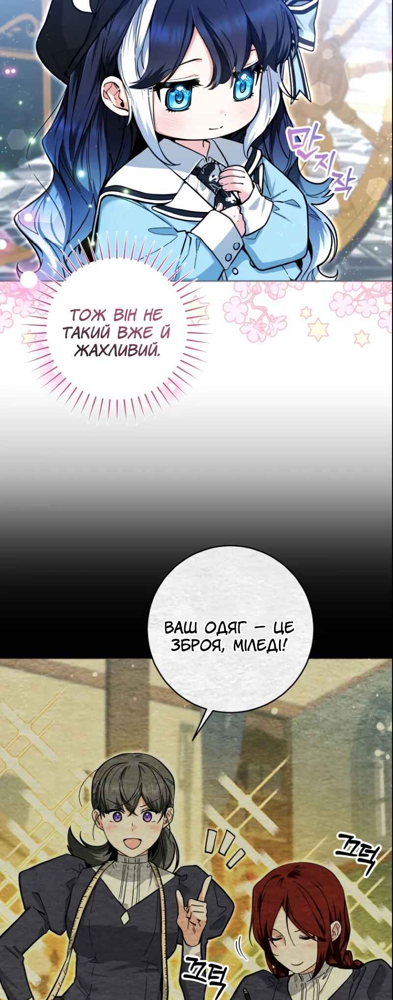 Chapter 20 - Page 6