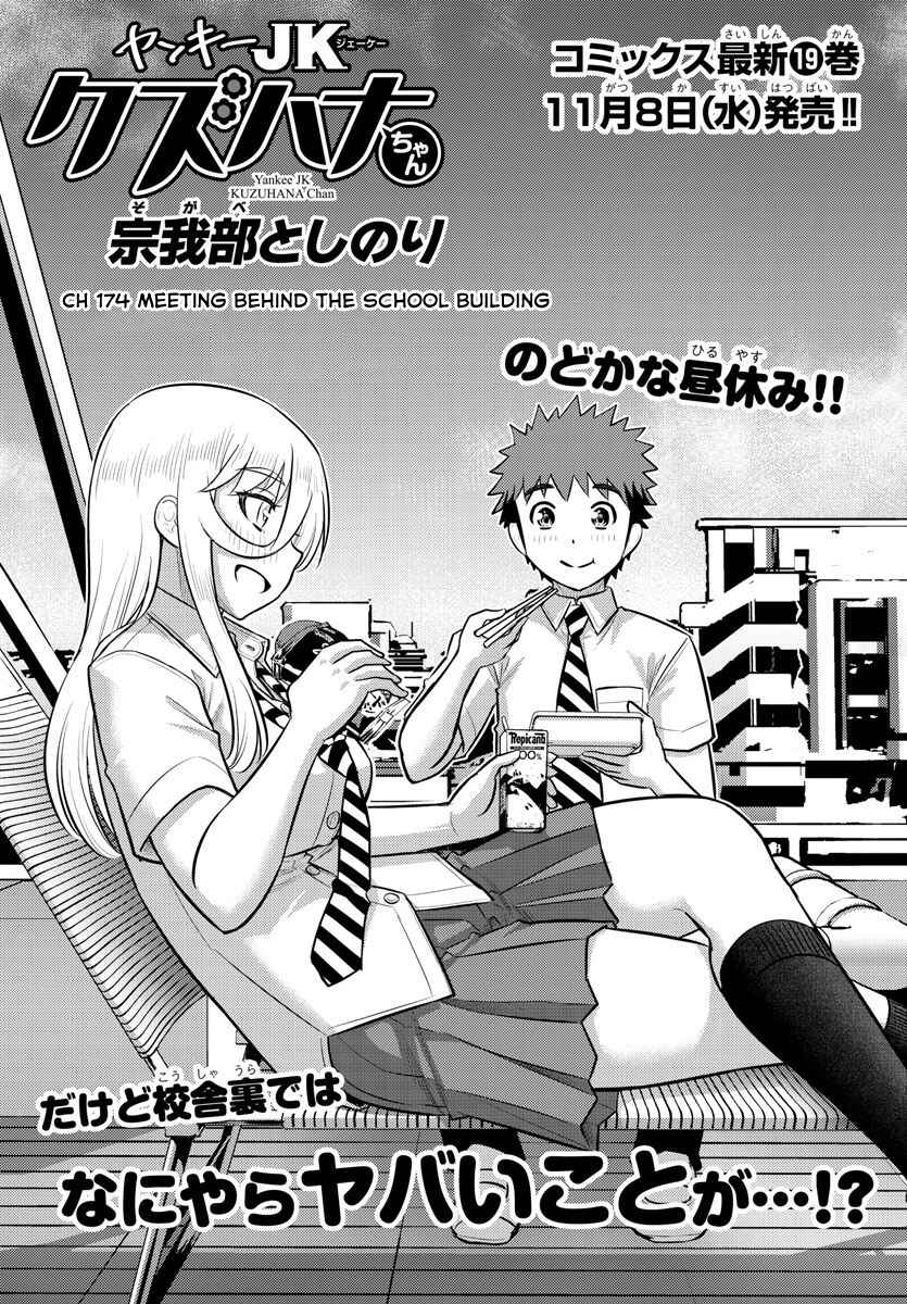 Chapter 174 - Page 1