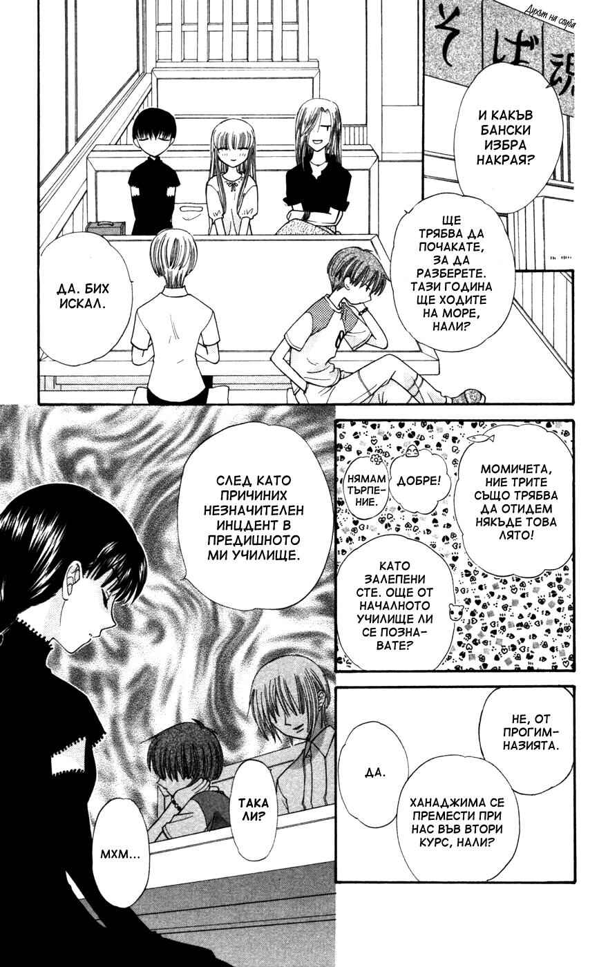 Chapter 39 - Page 19