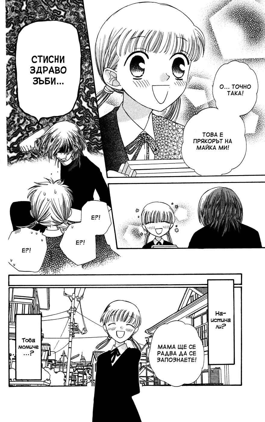 Chapter 39 - Page 26