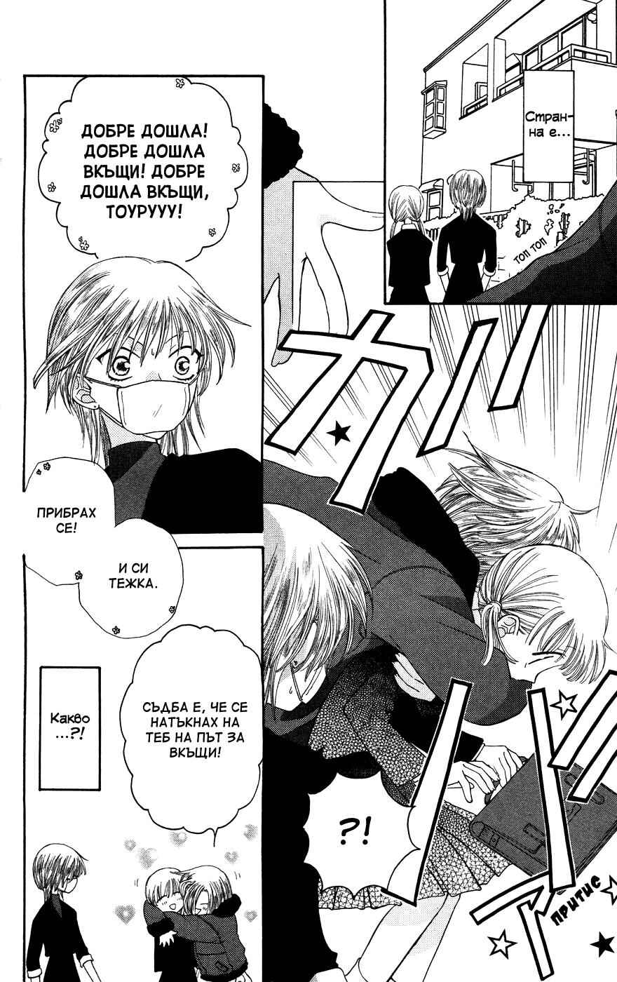 Chapter 39 - Page 28