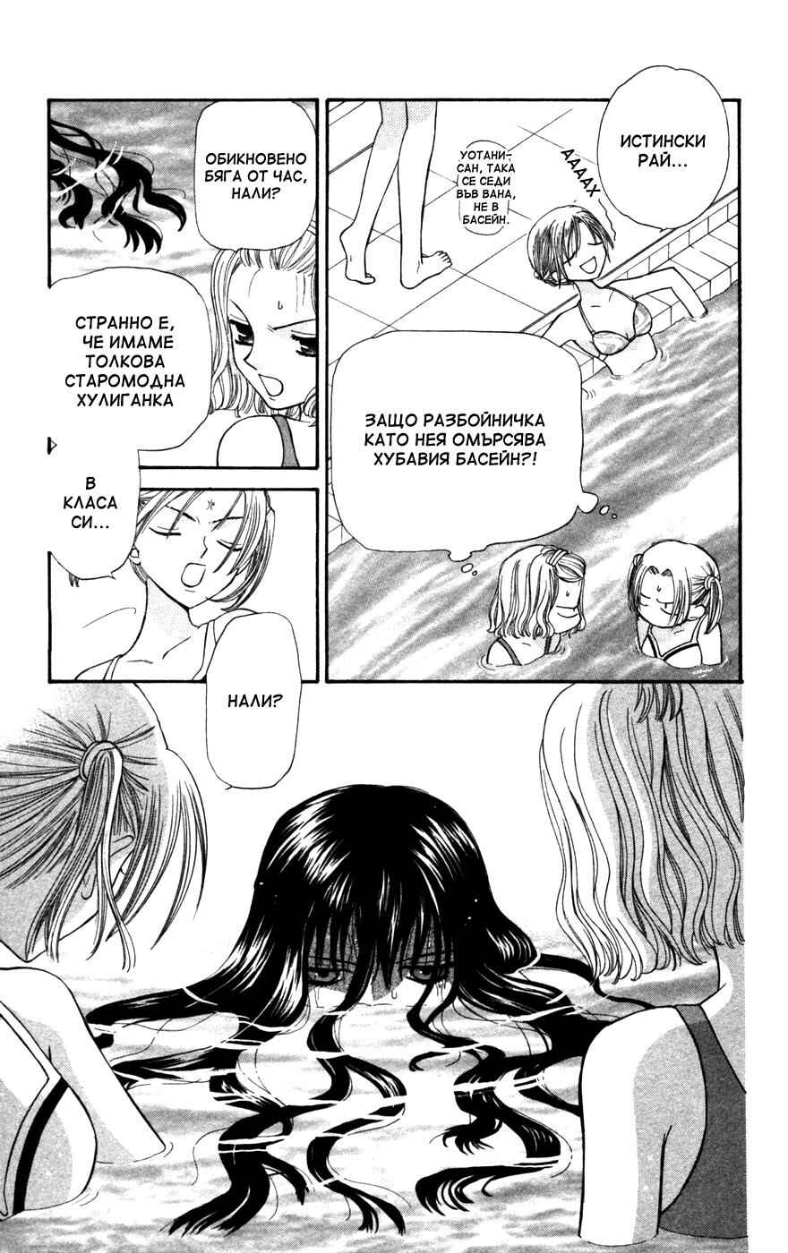 Chapter 39 - Page 3