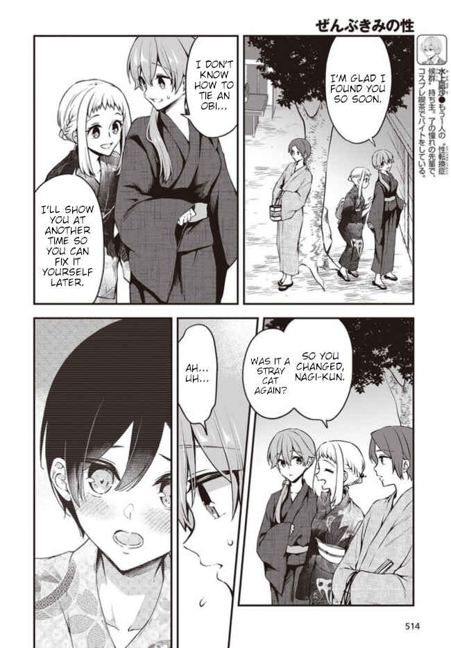 Chapter 12 - Page 6
