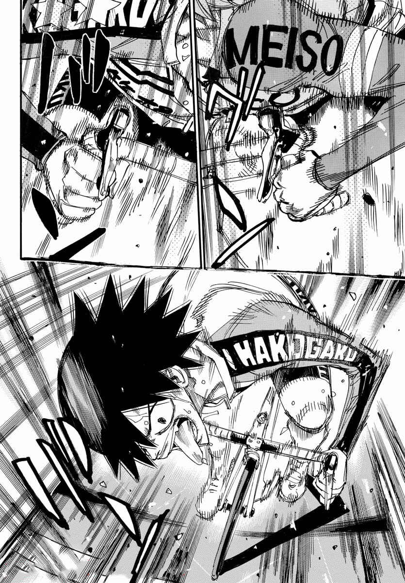 Chapter 673 - Page 14