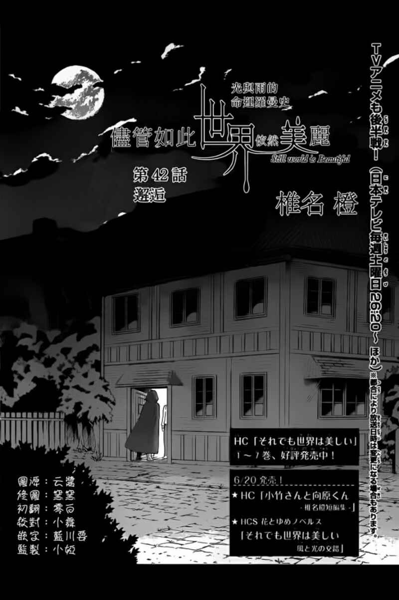 Chapter 42 - Page 4