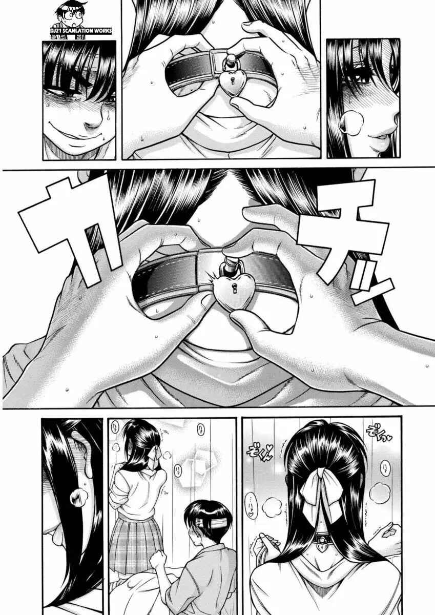 Chapter 156 - Page 20