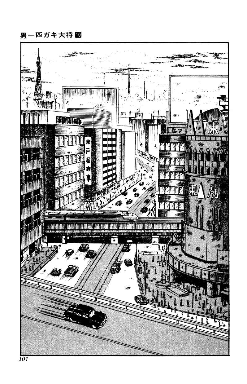 Chapter 76 - Page 24