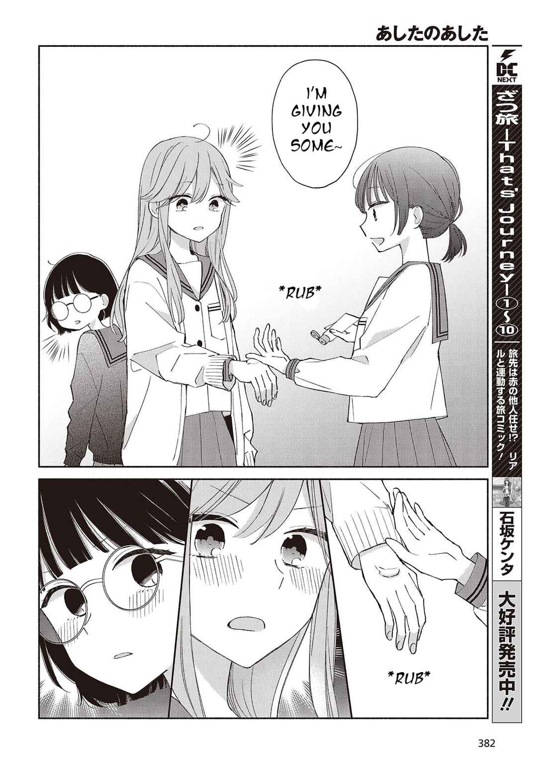 Chapter 4 - Page 2
