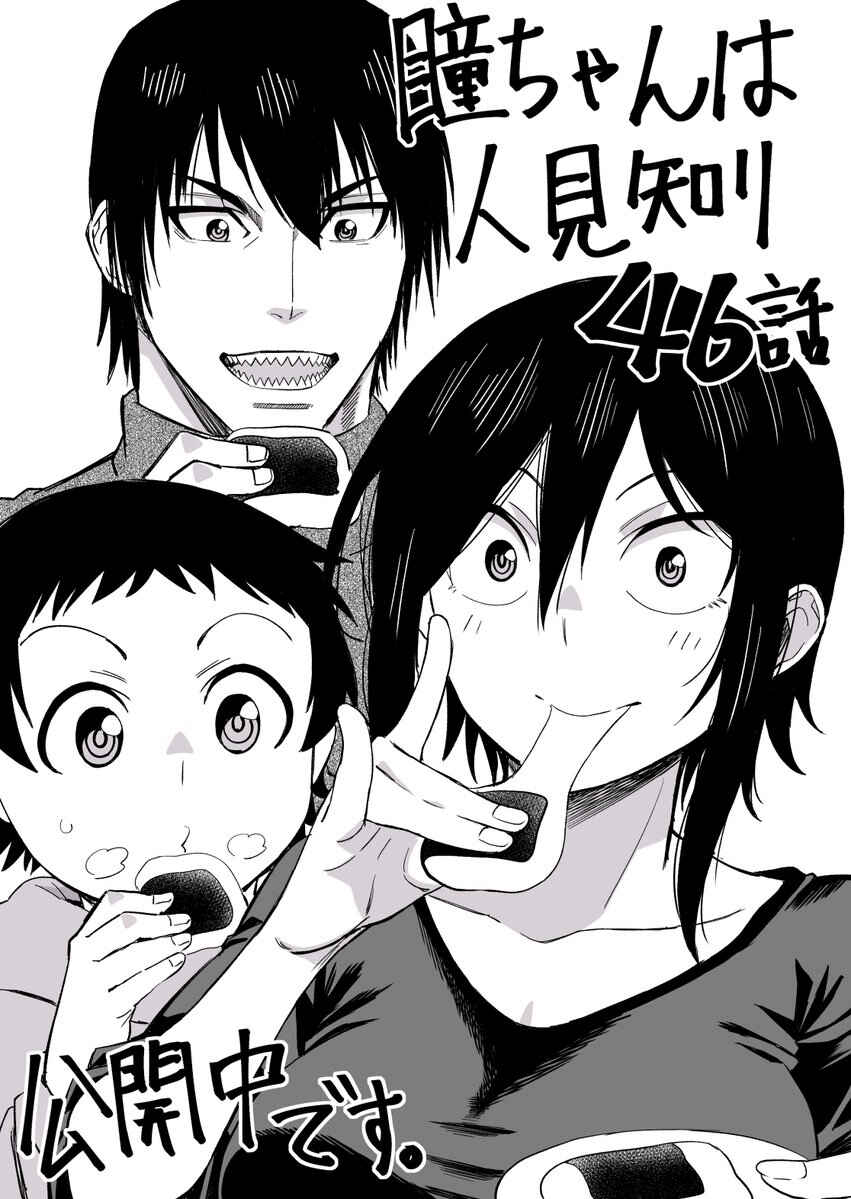 Chapter 46 - Page 13