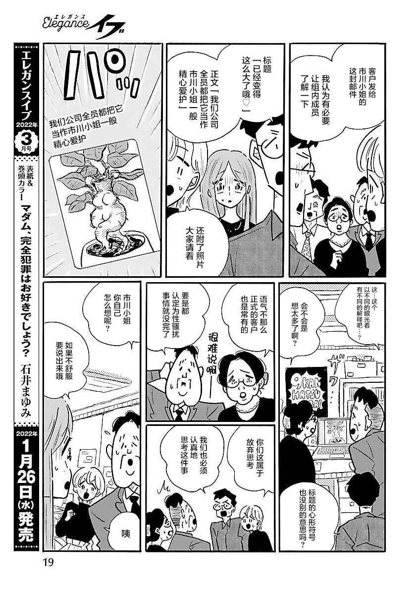 Chapter 55 - Page 12