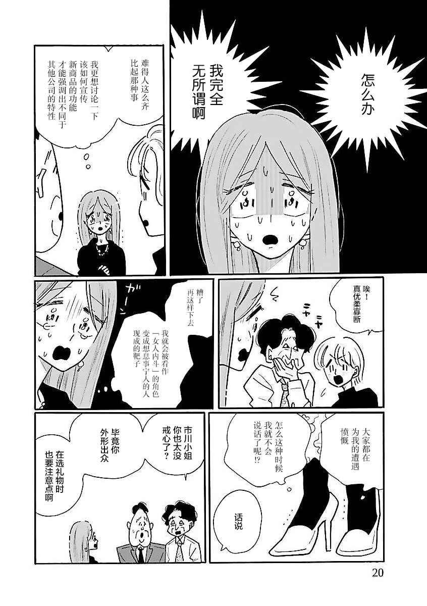 Chapter 55 - Page 13