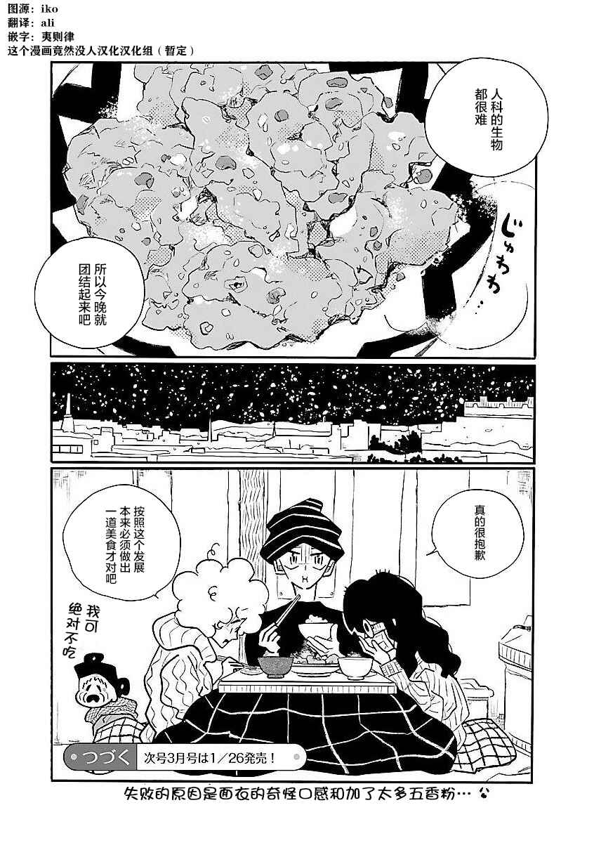Chapter 55 - Page 23