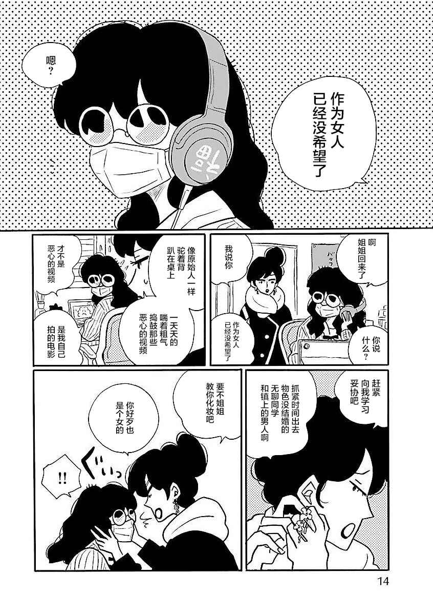 Chapter 55 - Page 7