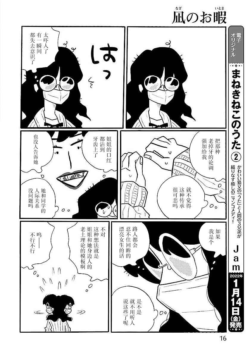 Chapter 55 - Page 9