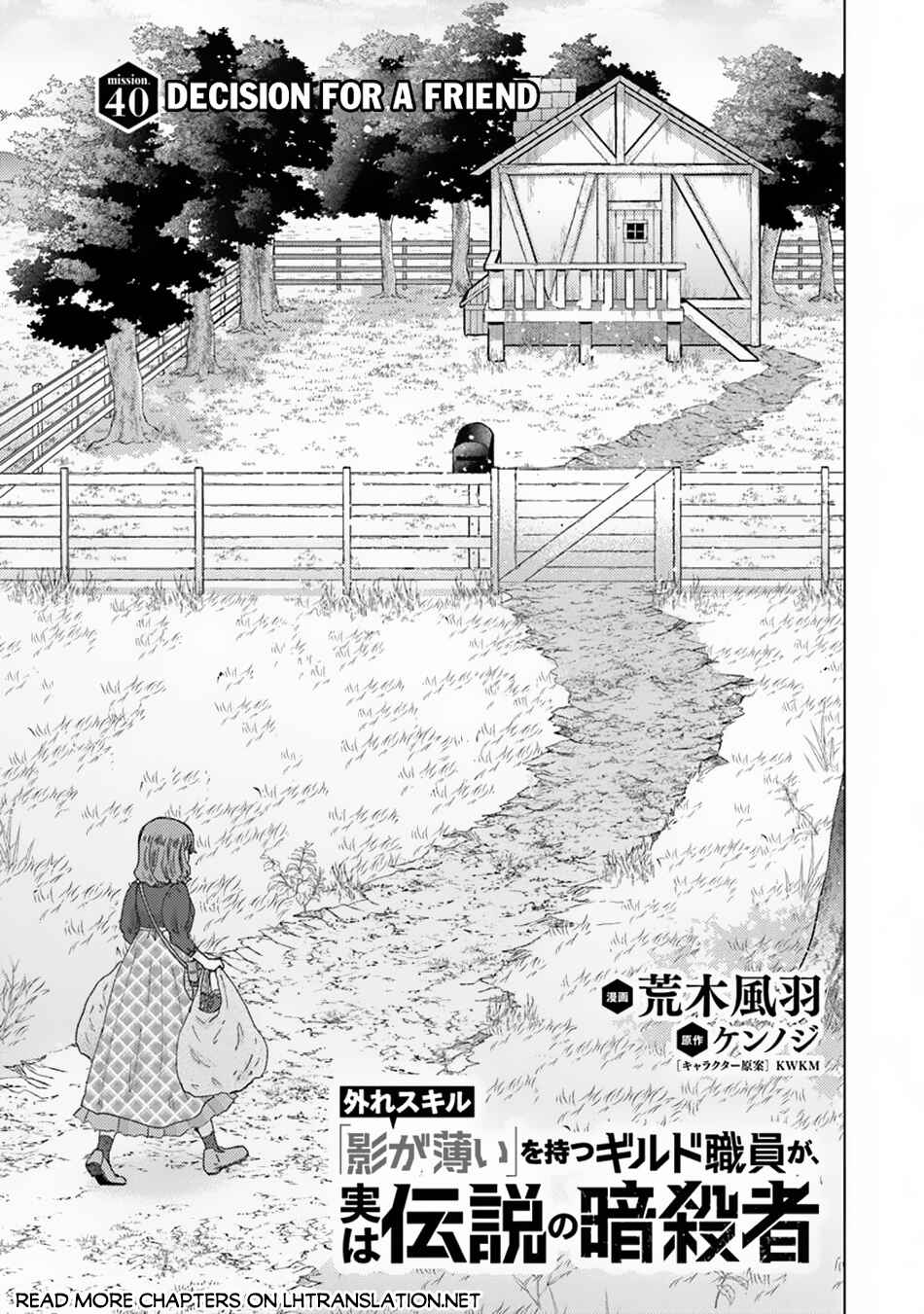Chapter 40 - Page 2