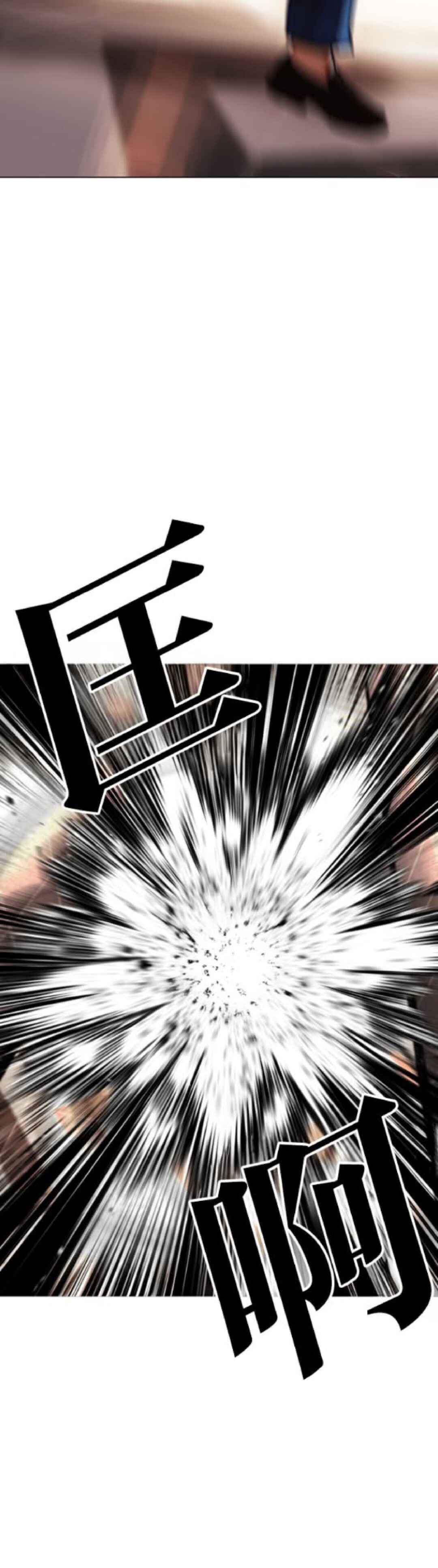 Chapter 592 - Page 77