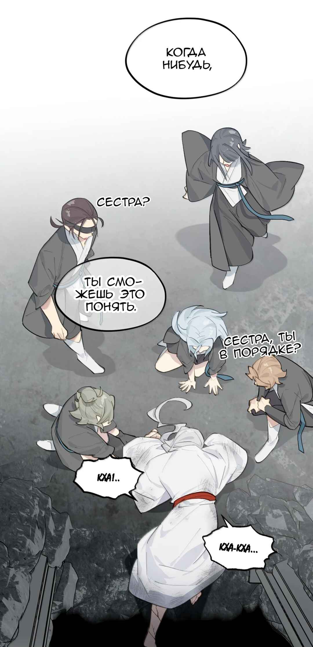 Chapter 81 - Page 10