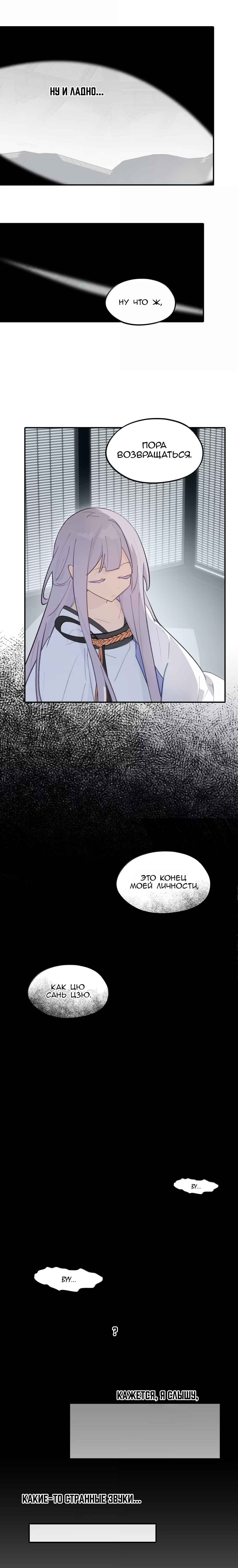 Chapter 81 - Page 2